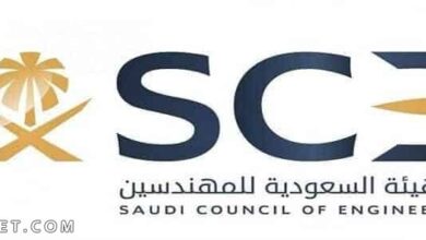 كيفية تسجيل دخول الهيئة السعودية للمهندسين