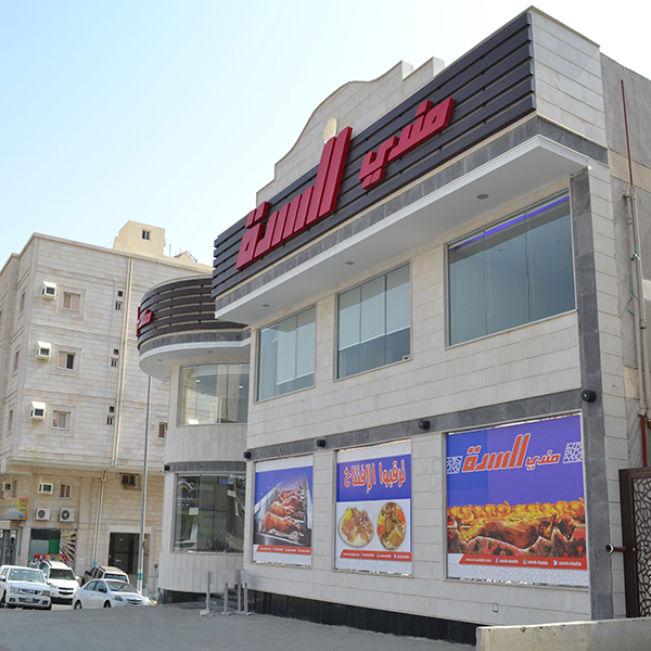 افضل مطعم مندي في مكة الدليل الكامل لأشهر المطاعم ...