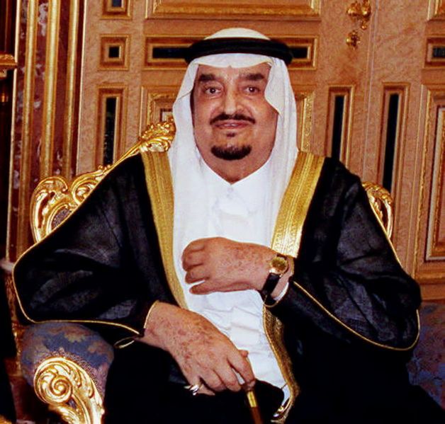 الملك فهد بن عبد العزيز آل سعود
