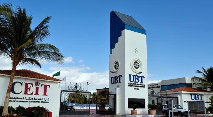 جامعة الأعمال والتكنولوجيا (UBT)  