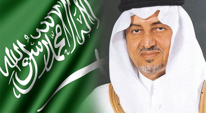 خالد الفيصل بن عبد العزيز آل سعود المملكة العربية السعودية اليوم