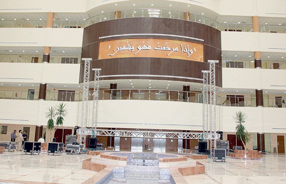 مستشفى الأمير محمد بن عبد العزيز 