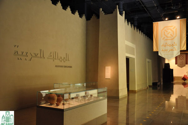 قاعة الممالك العربية القديمة بالمتحف الوطني السعودي