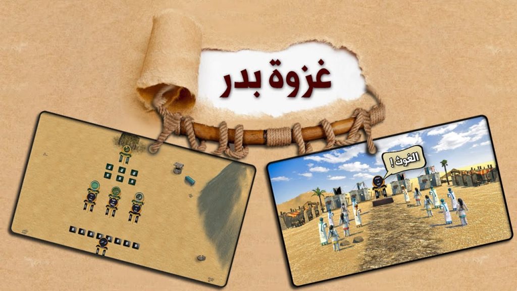 استيلاء كفار قريش في مكة على أموال المسلمين الذين هاجروا للمدينة سببا لغزوة