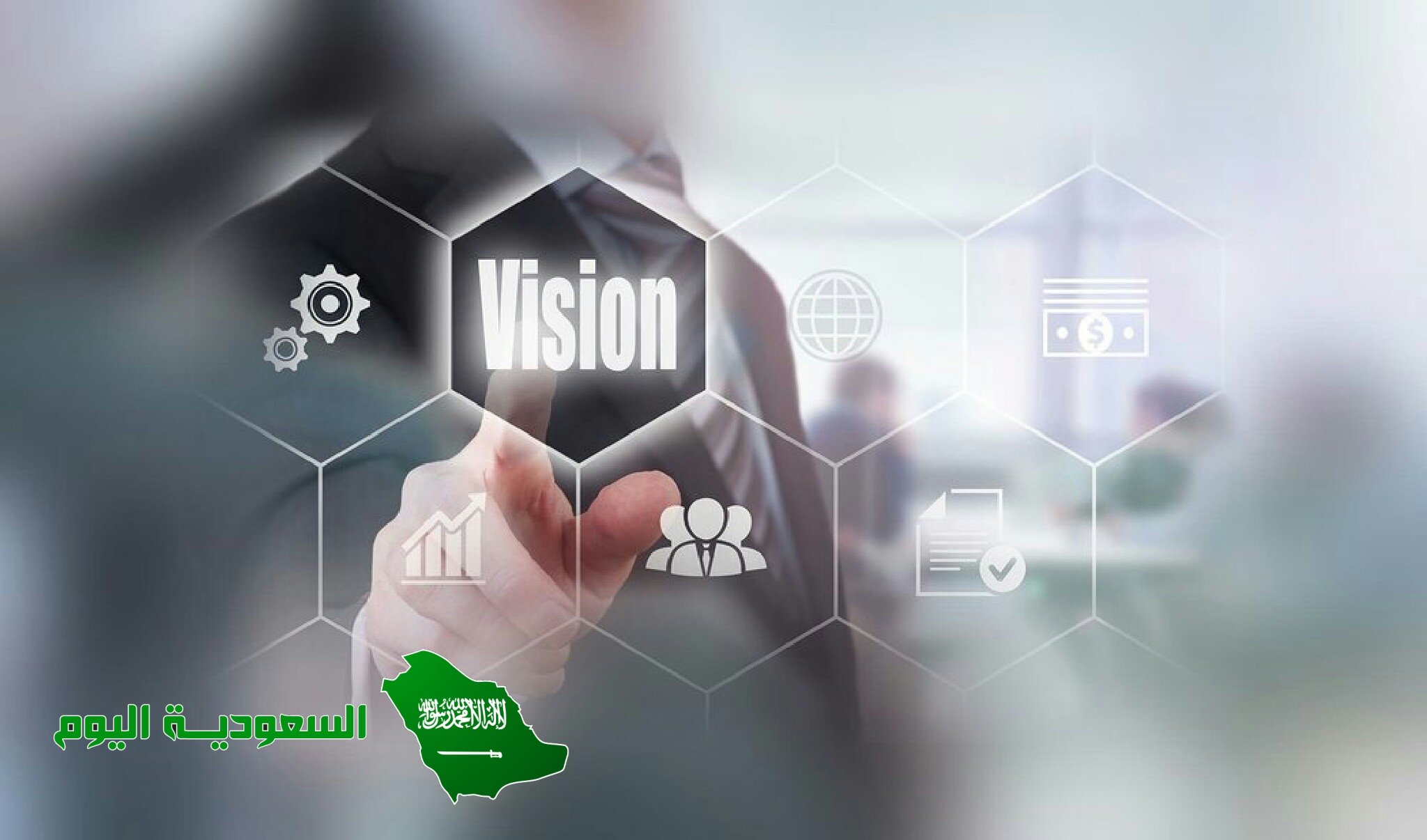 الرؤية هي خطة مستقبلية للطموحات والأهداف التي نريد تحقيقها