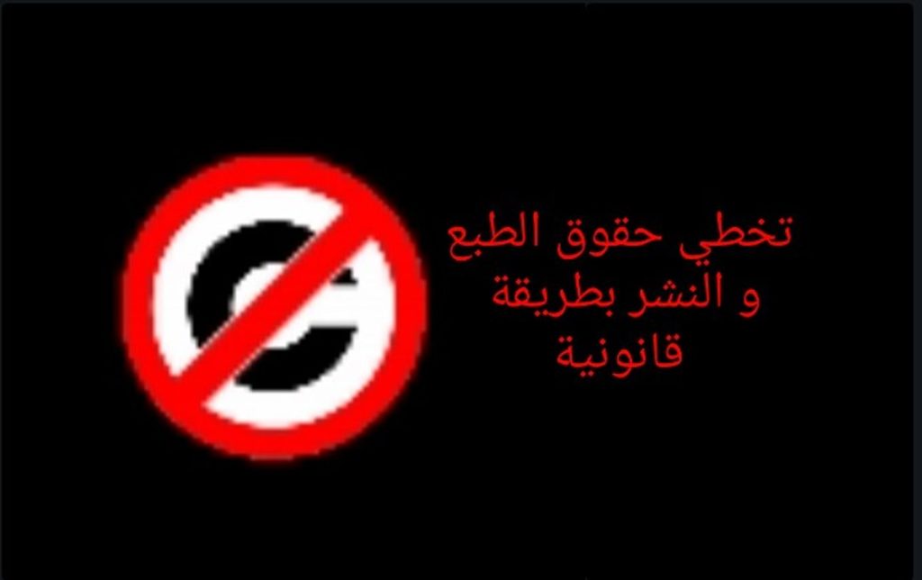 ليس من الضروري الحصول على موافقة الآخرين لنسخ أعمالهم واستخدامها