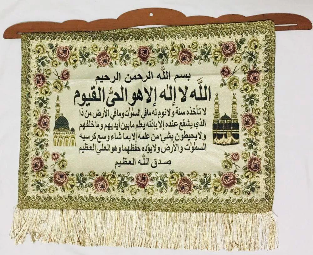 حكم تعليق شيئ من القرآن بيت العلم