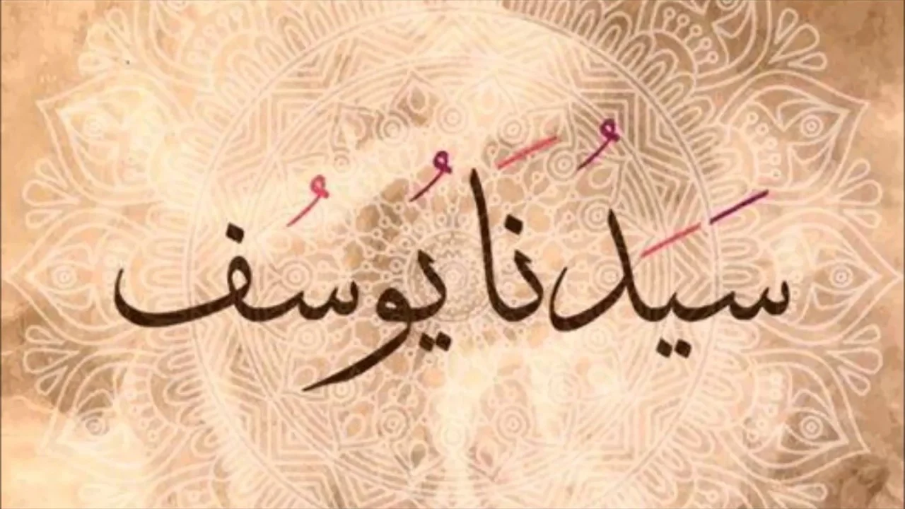 ما اسم السورة التي ذكر فيها اسم نبي الله يوسف غير سورة يوسف؟