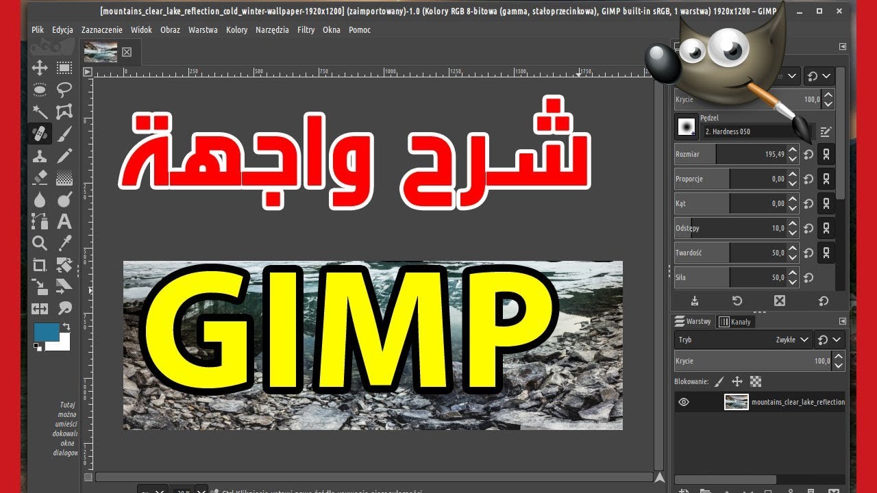 ليست من مكونات شاشة برنامج GIMP