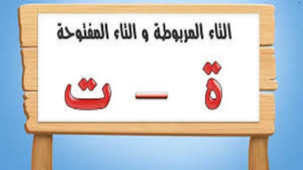 الكلمه التي كتبت بشكل صحيح فيما يلي هي