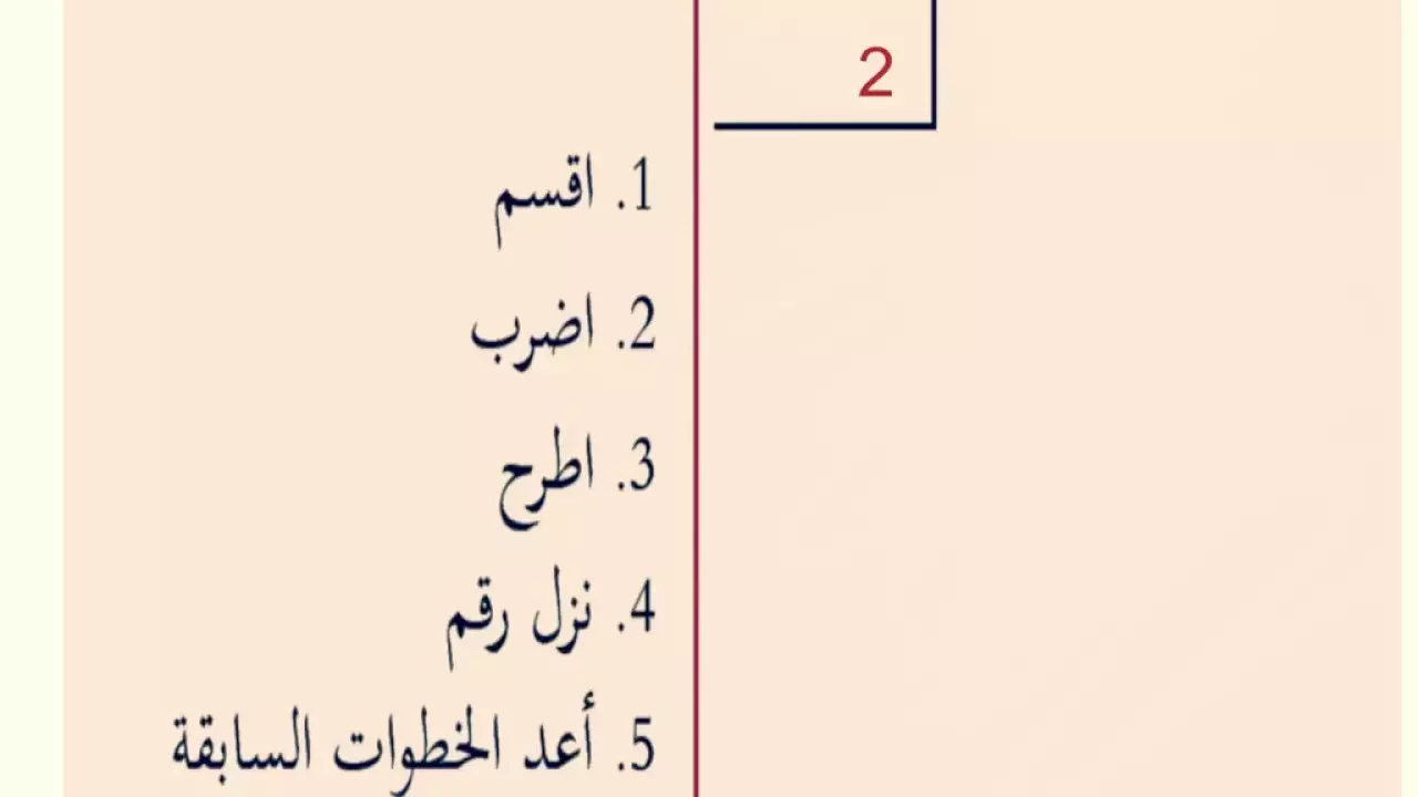 تقول هدى أن تقدير ناتج ٣٢٤٥ ÷ ٤ باستعمال ٣٢٠٠ ÷ ٤ يعطي إجابة أكبر من الناتج الحقيقي . فهل ما قالته هدى صواب أم خطأ ؟
