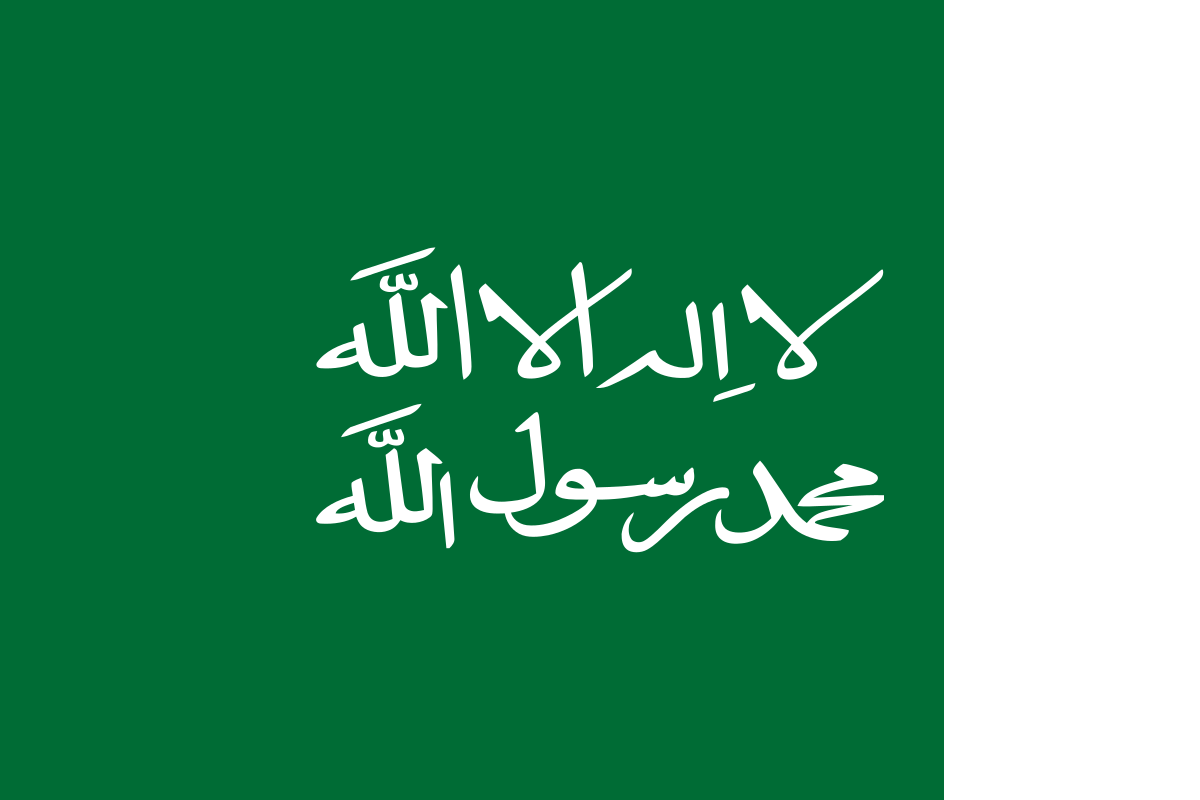 وصلت الدولة السعودية الأولى في عهد الإمام سعود بن عبدالعزيز إلى الخليج العربي شرقا
