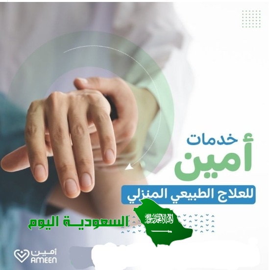 أهمية العلاج الطبيعي