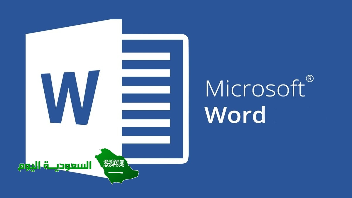 يمكنك التعديل على الصورة داخل برنامج وورد من خلال تبويب بيت العلم