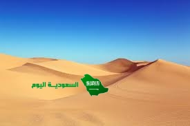 منطقه رمليه على شكل قوس