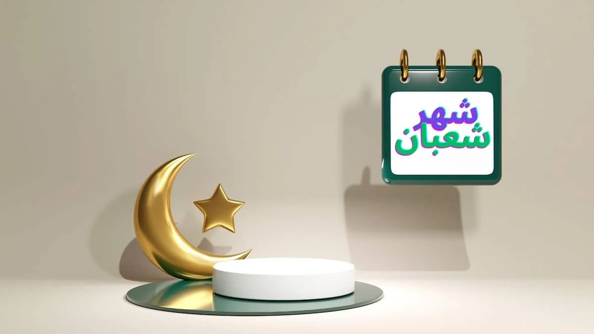 لماذا سمي شهر شعبان بهذا الاسم