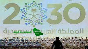 من عوامل نجاح رؤية 2030