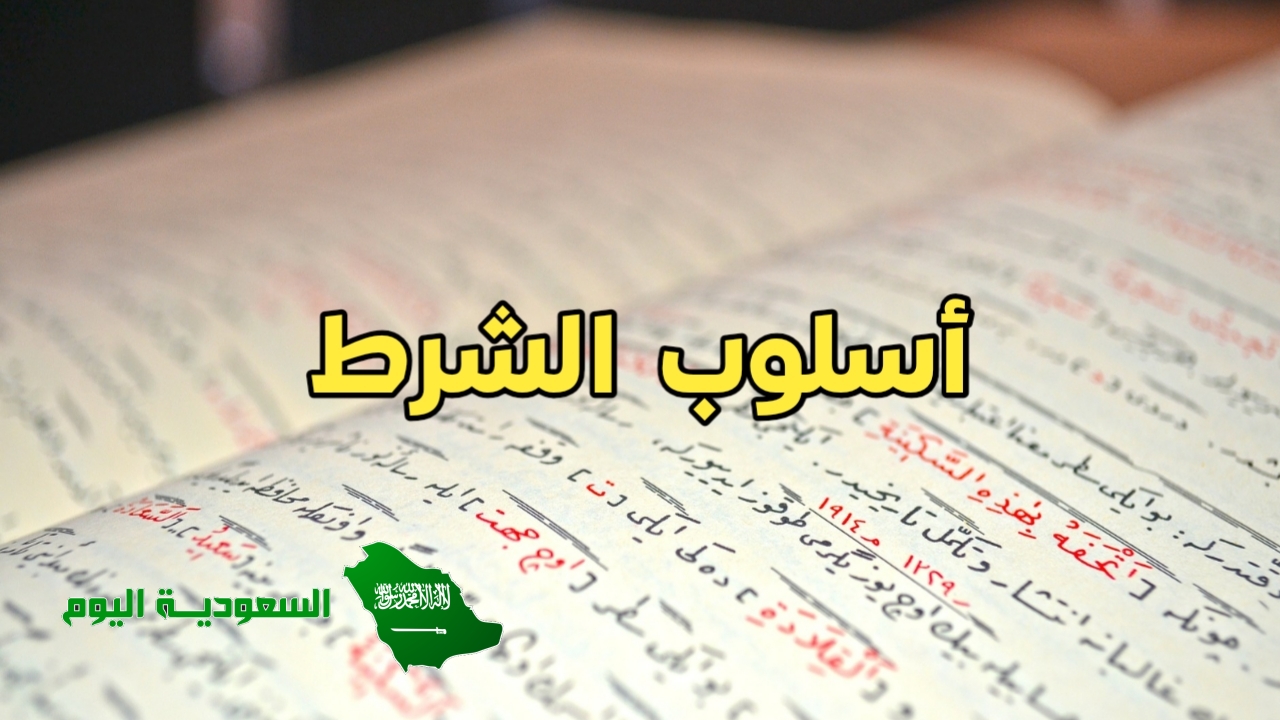 أداة من الأدوات التالية هي أداة شرط