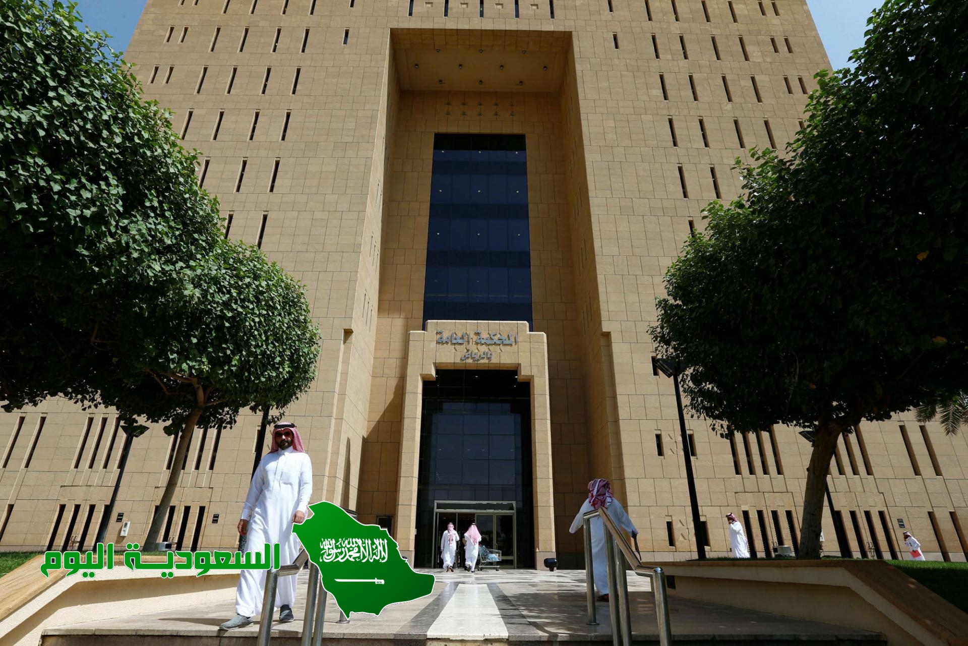 يقوم القضاء في المملكة العربية السعودية على أساس تطبيق أحكام الشريعة الإسلامية دون تمييز لأحد
