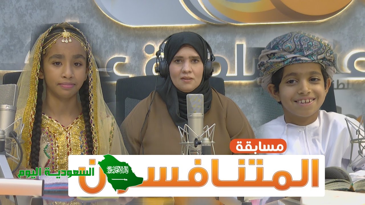 رقم برنامج المتنافسون 1444ه - 2023