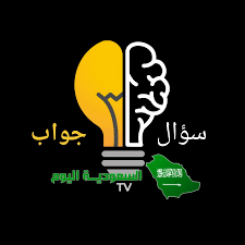 في النابض المشدود الطاقة المختزنة هي طاقة حركية