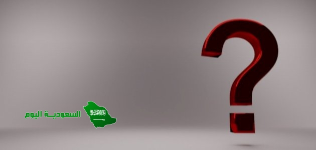 متى تبدأ اجازة العيد للبنوك فى السعودية 2026