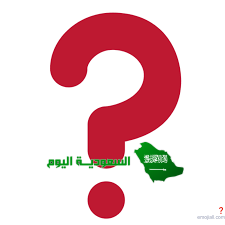 أوجد قيمة ٥-٣