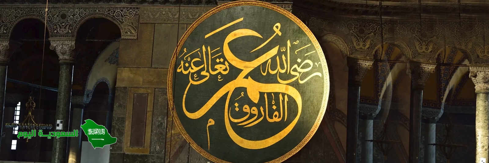 تم اختيار الخليفة عمر بن الخطاب-رضي الله عنه- للخلافة بعد التشاور فيما بين الصحابة