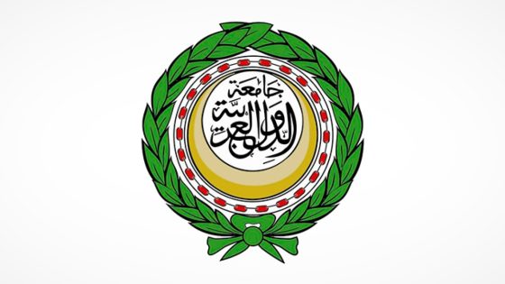 مجلس جامعة الدول العربية هو الذي يعين الأمين العام لها، ولمدة خمس سنوات .