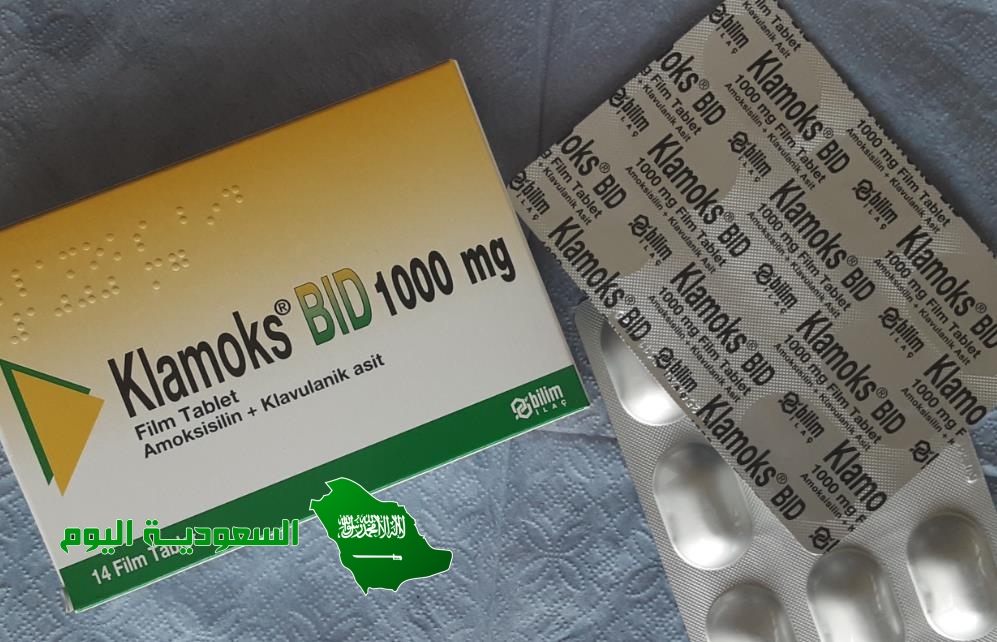 klamoks bid 1000 mg لماذا يستخدم