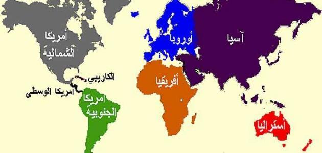 أكبرالقارات مساحة هي قارة