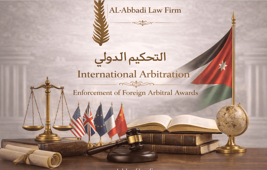 التحول البنيوي في الممارسة القانونية في الأردن